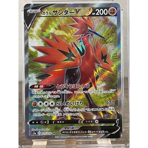 2021 Pokémon CGC 9.5 Galarian Zapdos V SR Japanese Matchless Fighters 075/070 - Picture 7 of 9